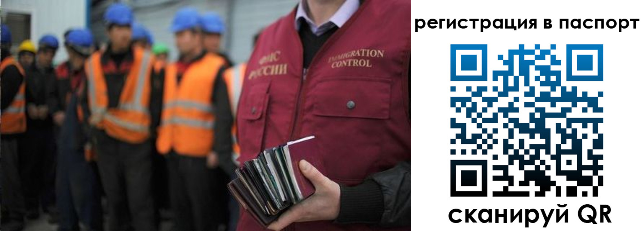 временная регистрация недорого в Скопине