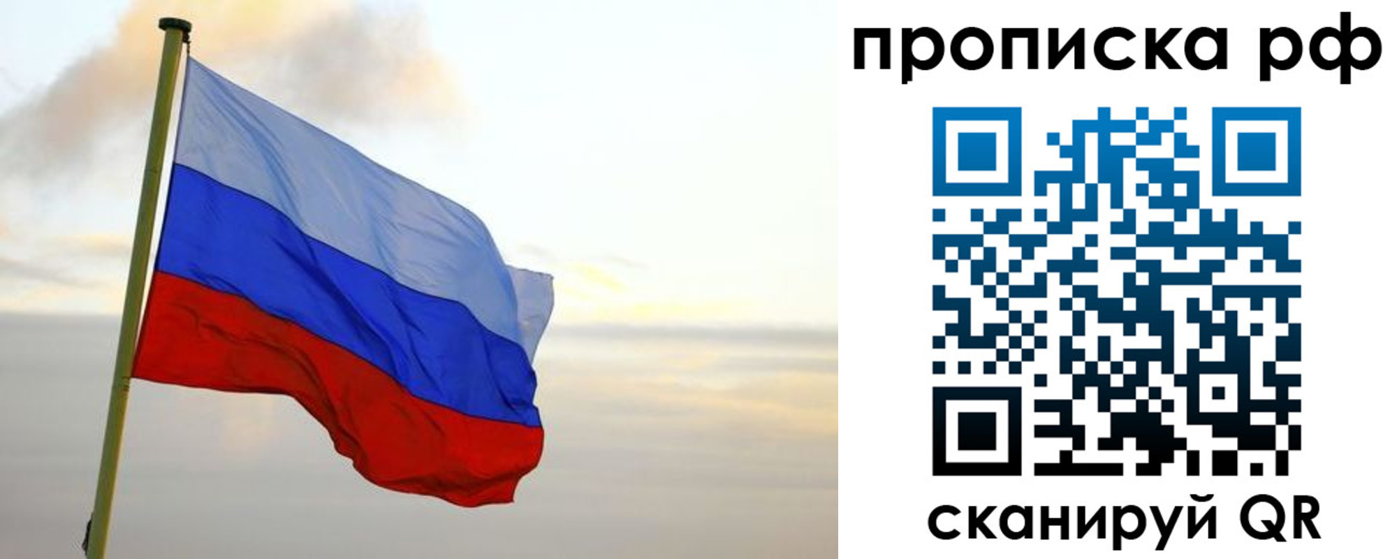 регистрация в Скопине