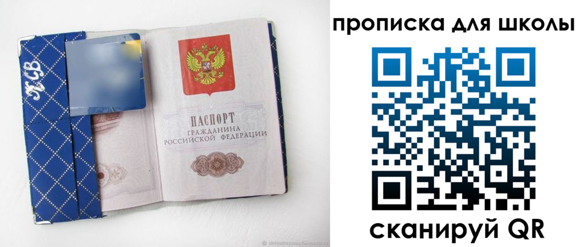 временная регистрация поиск в Скопине