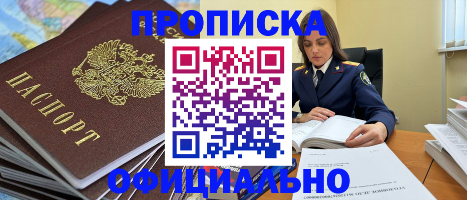миграционный учет в Скопине