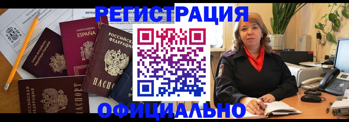 прописка для военкомата в Скопине