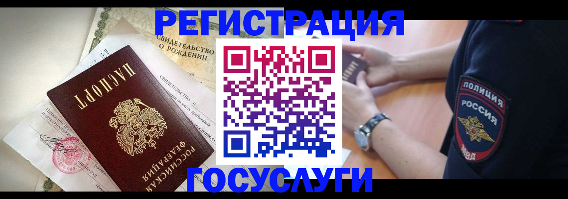 прописка для кредита в Скопине