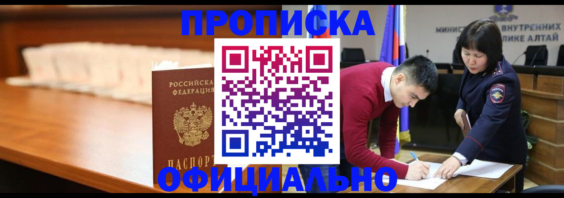 временная регистрация в квартире в Скопине