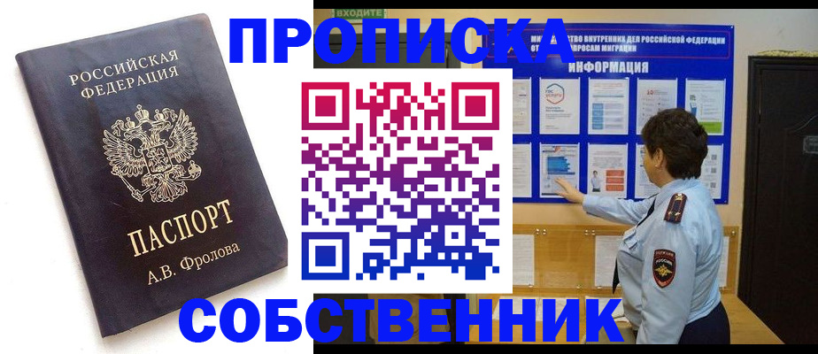 найти адрес прописки в Скопине