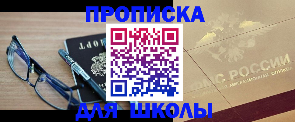прописка поиск в Скопине