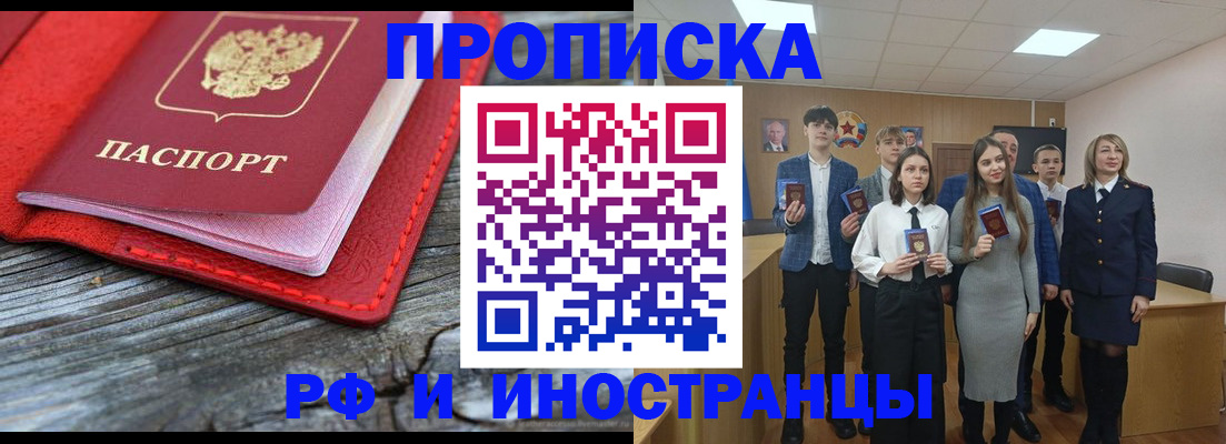 прописка 2025 в Скопине