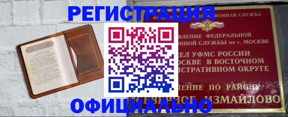 прописка ребенка в Скопине